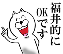 The sticker which Fukui use sticker #12580394