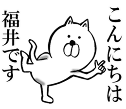 The sticker which Fukui use sticker #12580396