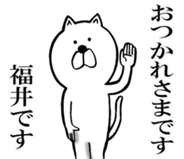 The sticker which Fukui use sticker #12580397