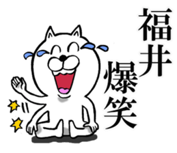 The sticker which Fukui use sticker #12580401