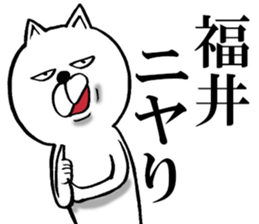 The sticker which Fukui use sticker #12580403