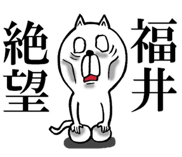 The sticker which Fukui use sticker #12580404