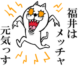 The sticker which Fukui use sticker #12580405