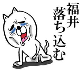 The sticker which Fukui use sticker #12580407