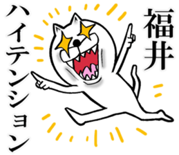 The sticker which Fukui use sticker #12580409