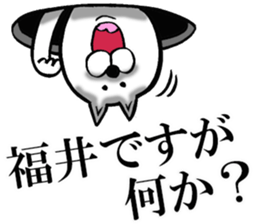 The sticker which Fukui use sticker #12580410