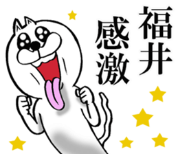 The sticker which Fukui use sticker #12580413