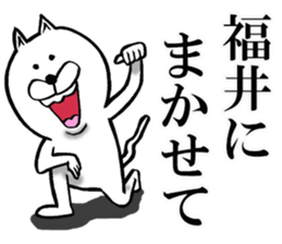 The sticker which Fukui use sticker #12580415