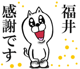 The sticker which Fukui use sticker #12580417