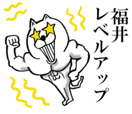 The sticker which Fukui use sticker #12580425
