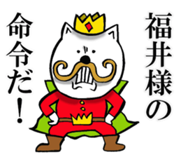 The sticker which Fukui use sticker #12580427