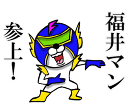 The sticker which Fukui use sticker #12580428