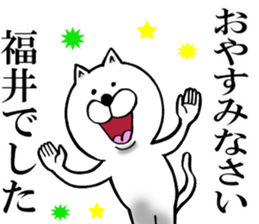 The sticker which Fukui use sticker #12580429