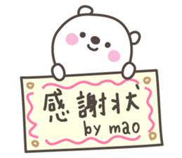 MAO's basic pack,cute bear sticker #12580922