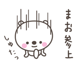 MAO's basic pack,cute bear sticker #12580945