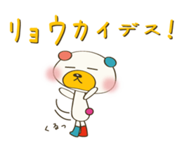 iroiro Sticker(Daifuku Bear & Hiyoko) sticker #12581178