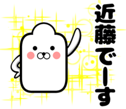 Sticker of Kondo!! sticker #12581630