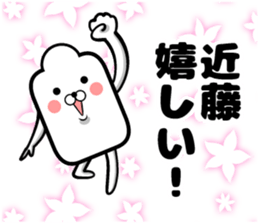 Sticker of Kondo!! sticker #12581632