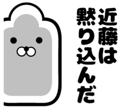 Sticker of Kondo!! sticker #12581638