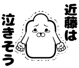 Sticker of Kondo!! sticker #12581640