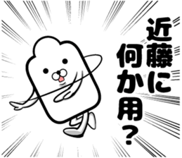 Sticker of Kondo!! sticker #12581644