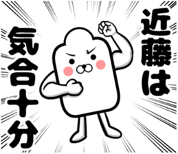 Sticker of Kondo!! sticker #12581646