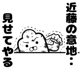 Sticker of Kondo!! sticker #12581651