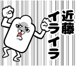 Sticker of Kondo!! sticker #12581656