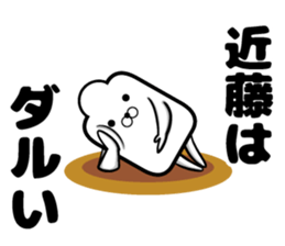 Sticker of Kondo!! sticker #12581659