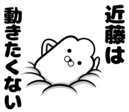 Sticker of Kondo!! sticker #12581660