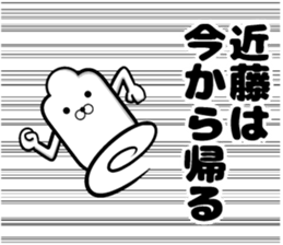 Sticker of Kondo!! sticker #12581669