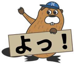 Beaver Heber sticker #12581723