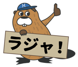 Beaver Heber sticker #12581725