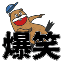 Beaver Heber sticker #12581729