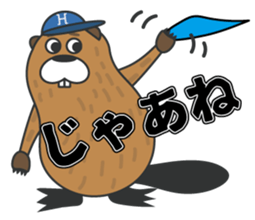Beaver Heber sticker #12581733