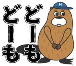 Beaver Heber sticker #12581739