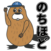 Beaver Heber sticker #12581741