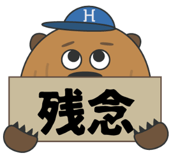 Beaver Heber sticker #12581746