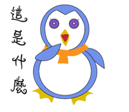 Blankly penguin sticker #12582031