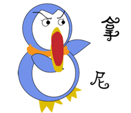 Blankly penguin sticker #12582042