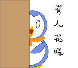 Blankly penguin sticker #12582054
