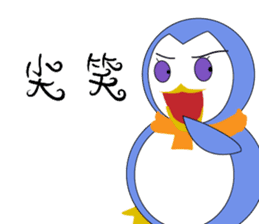 Blankly penguin sticker #12582068
