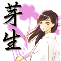 Rin of the person of calligraphy 2 sticker #12582946