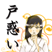 Rin of the person of calligraphy 2 sticker #12582947