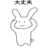 Serious look Rabbit is cute sticker #12582978