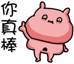 I'm too lazy to name-Duo Bao and Ji Ding sticker #12583028