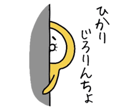 Easy-to-use Hikari Sticker sticker #12583094