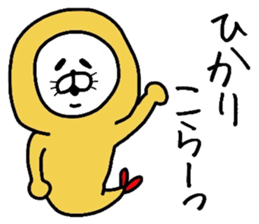Easy-to-use Hikari Sticker sticker #12583096