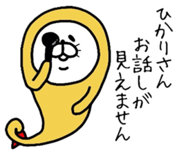 Easy-to-use Hikari Sticker sticker #12583099