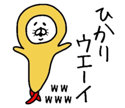 Easy-to-use Hikari Sticker sticker #12583102